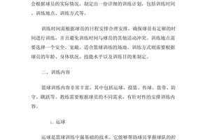 专业篮球教练推荐的呼吸训练方案:提升场上表现的关键